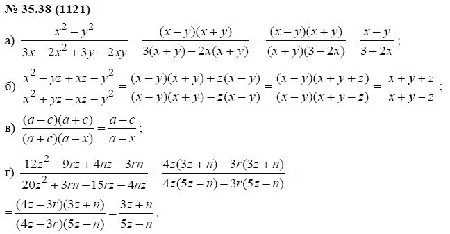 Ответ к задаче № 35.38 (1121) - А.Г. Мордкович, гдз по алгебре 7 класс
